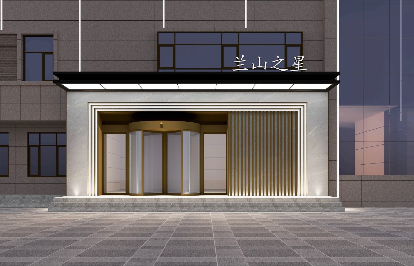 蘭山之星商務精品酒店