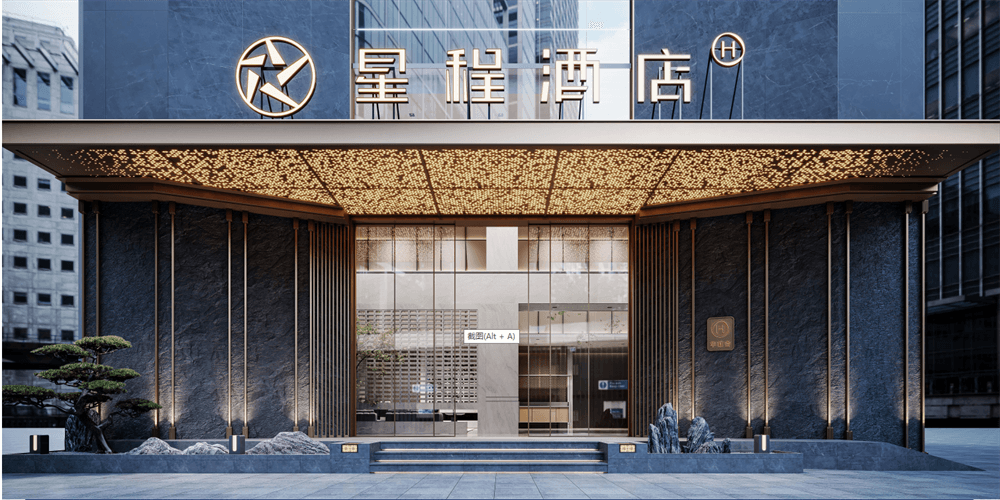 西昌華住酒店集團(tuán)旗下星程酒店/星程酒店怎么樣？連鎖酒店裝修公司哪家好？
