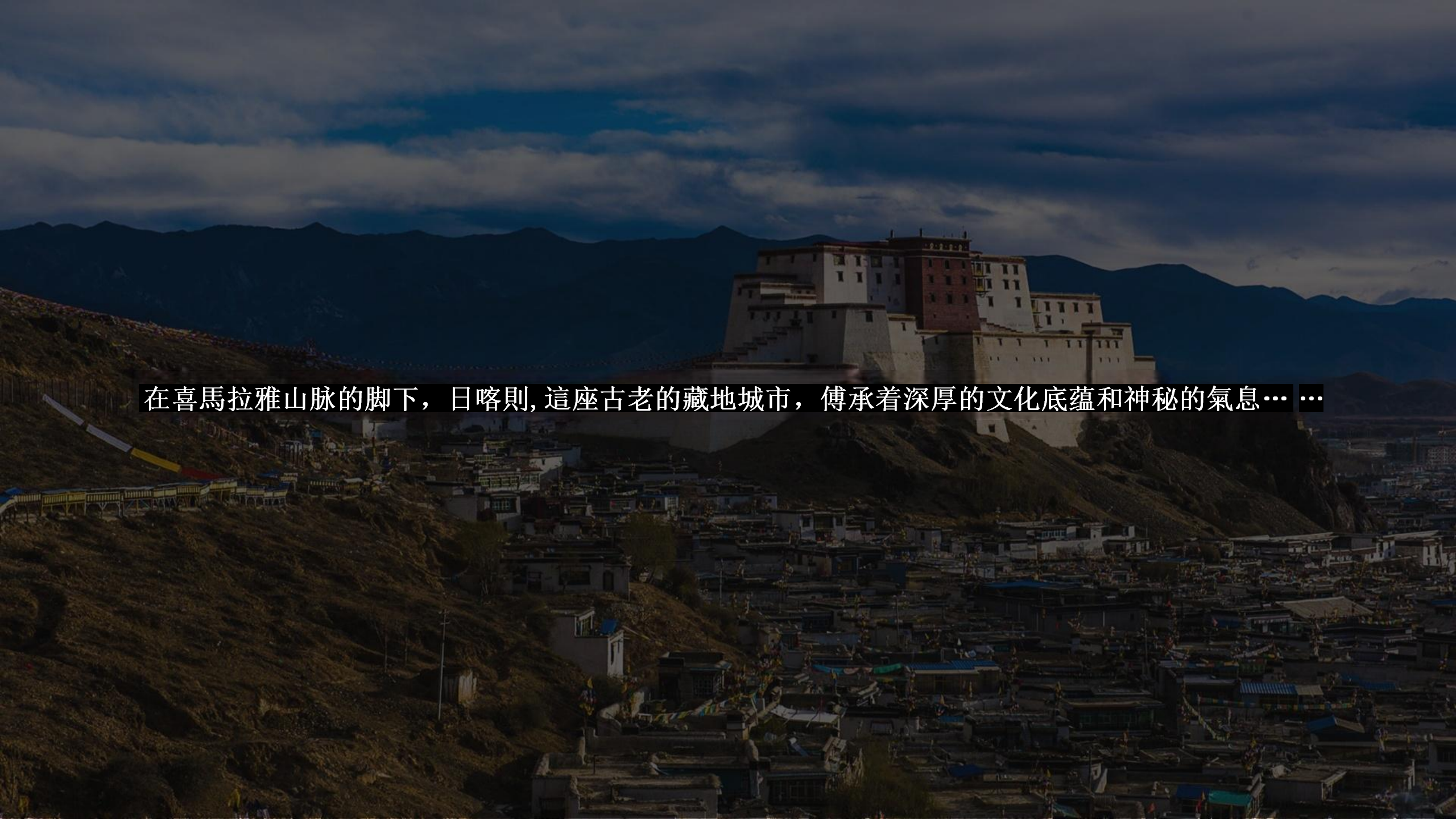 hzd-日喀則桑珠孜酒店全套效果圖12.13_02.png